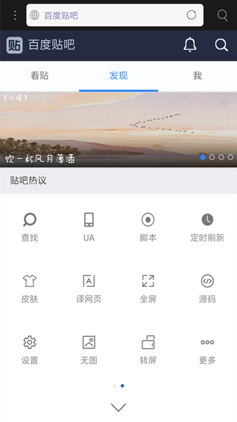 米侠浏览器-图1