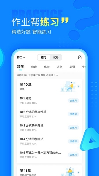 作业帮扫一扫答题-图1