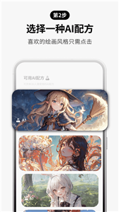 Pofi AI绘画-图2