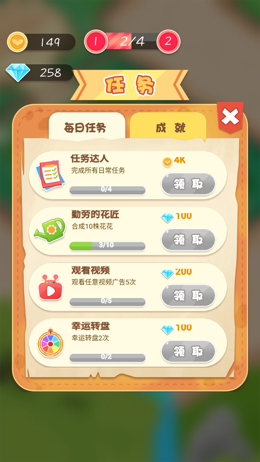 保卫花花大作战