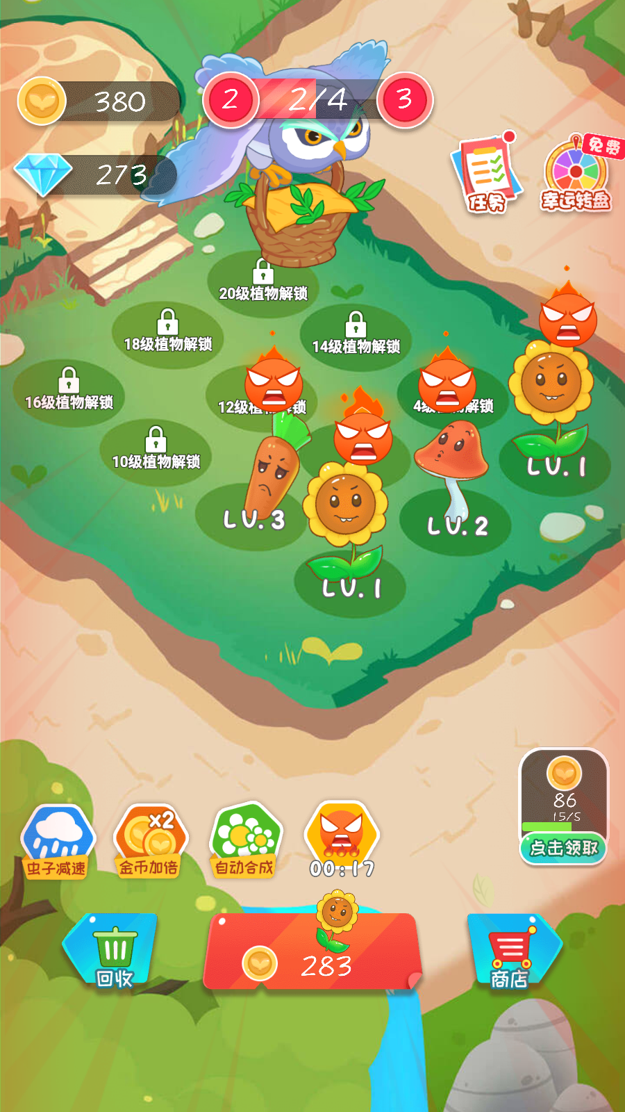 保卫花花大作战