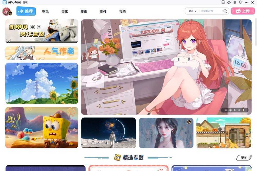 UPUPOO动态壁纸-图4