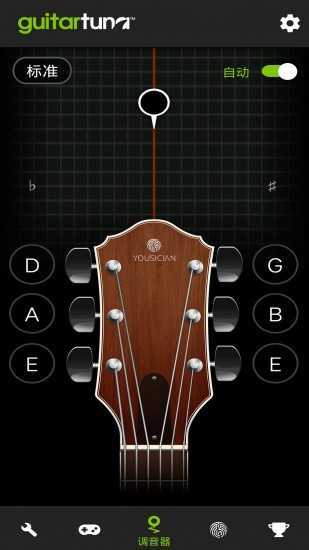 GuitarTuna吉他调音器-图2