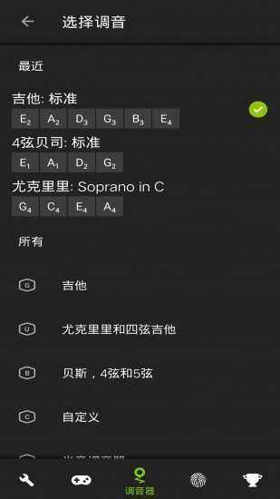 GuitarTuna吉他调音器-图3