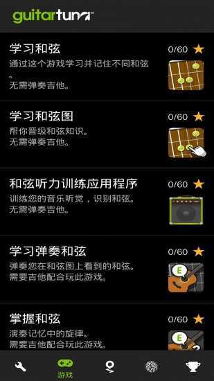 GuitarTuna吉他调音器-图4