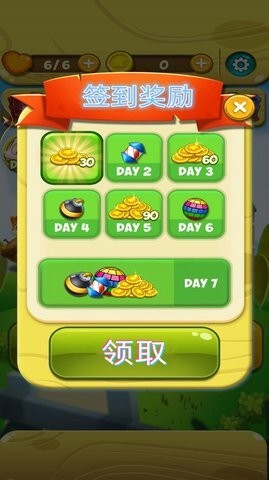 欢乐农场爱消除