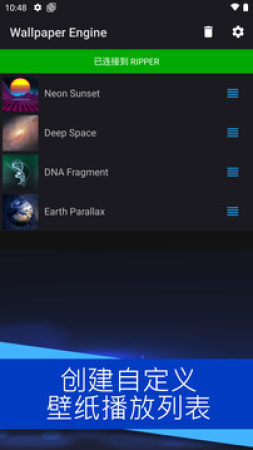 壁纸引擎wallpaper-图3