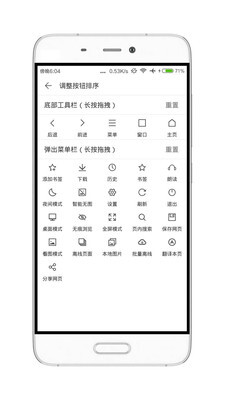 荟萃浏览器-图1