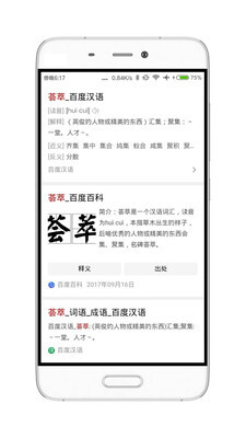 荟萃浏览器-图4