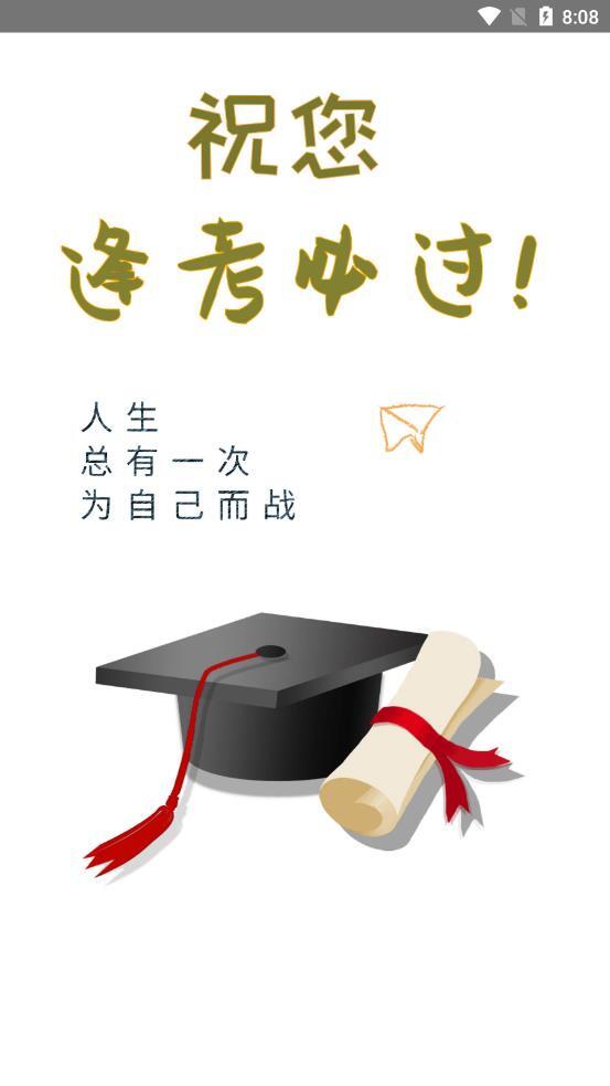 辅警易题库-图1