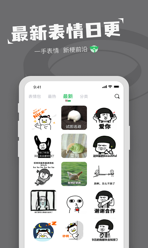对鸭表情包制作-图1