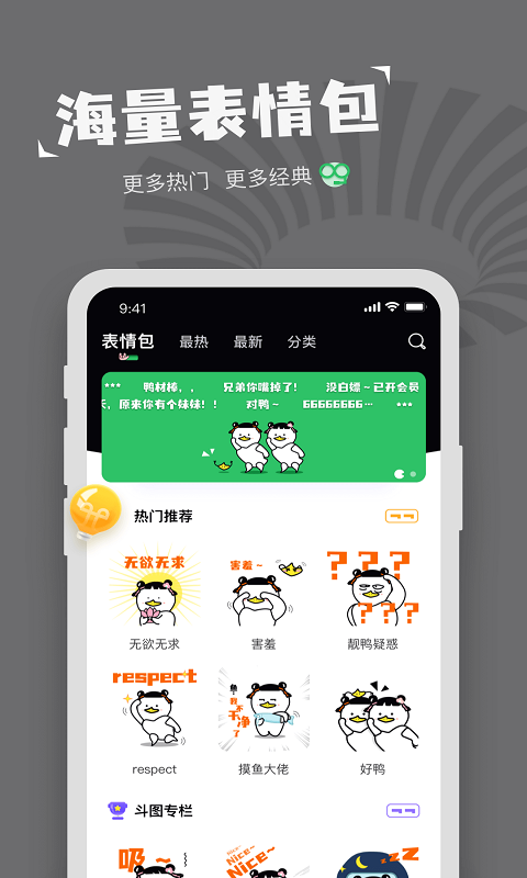 对鸭表情包制作-图5