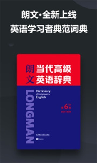 金山词霸-图5