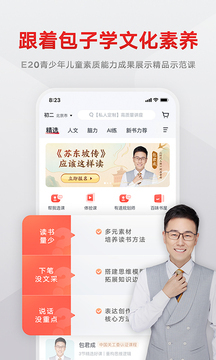 有道精品课-图2