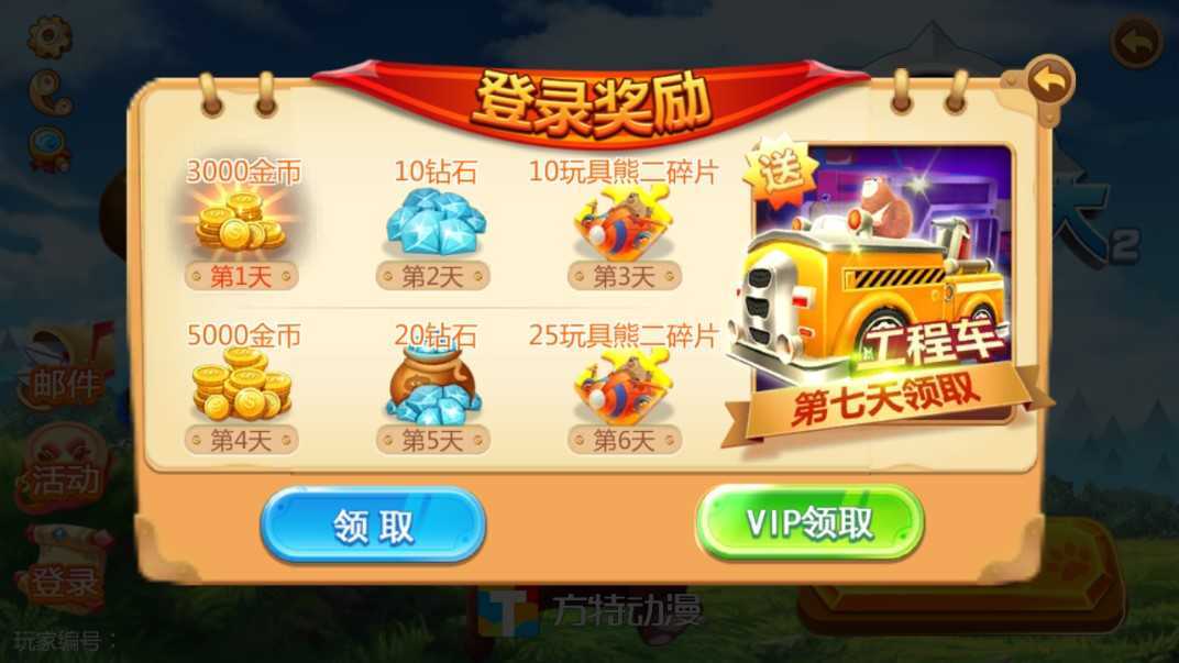 熊出没之机甲熊大2