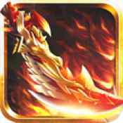 新开1.76合击传奇变态单职业