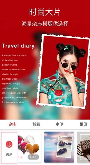 P图美颜相机神器-图1