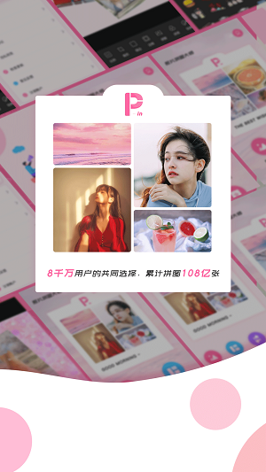 P图美颜相机神器-图3