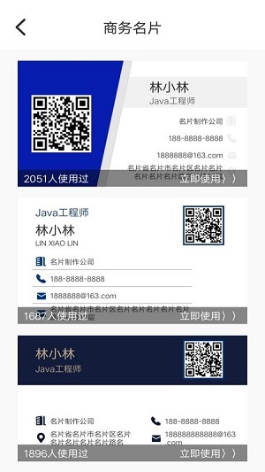 名片生成器-图2