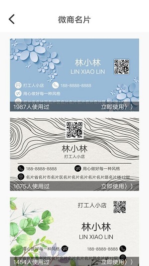 名片生成器-图3