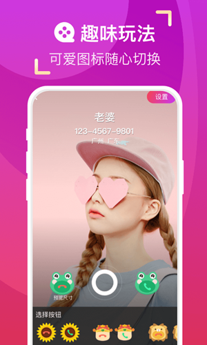 爱上来电秀-图1