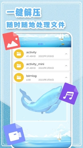 zip全能解压-图3