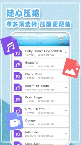 zip全能解压-图2