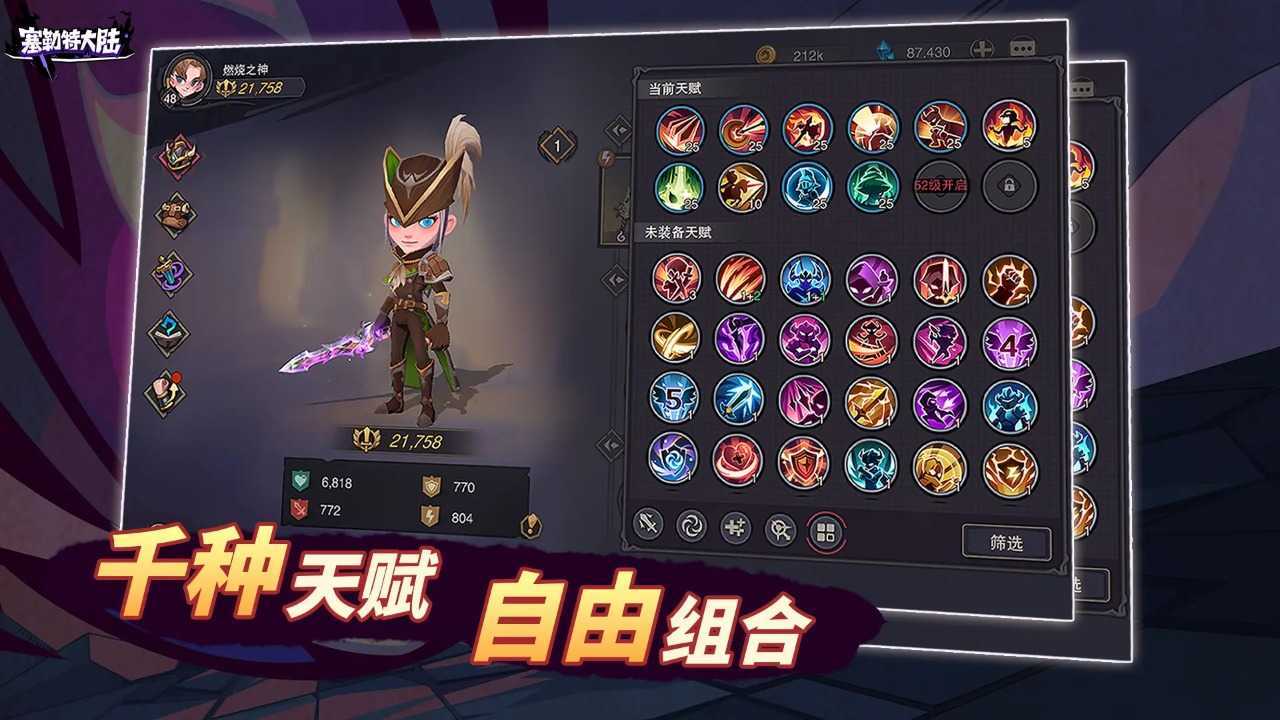 塞勒特大陆测试服