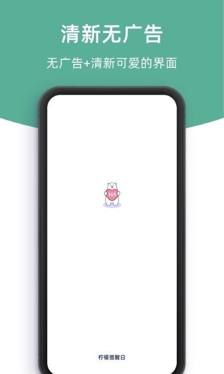 柠檬提醒日-图4