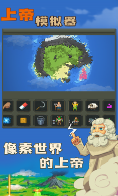 上帝模拟器加未来科技