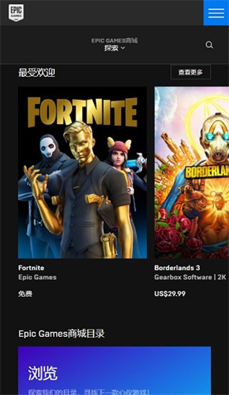 Epic Games-图3