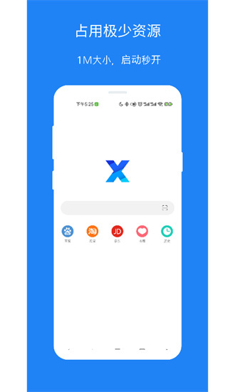 x浏览器-图1