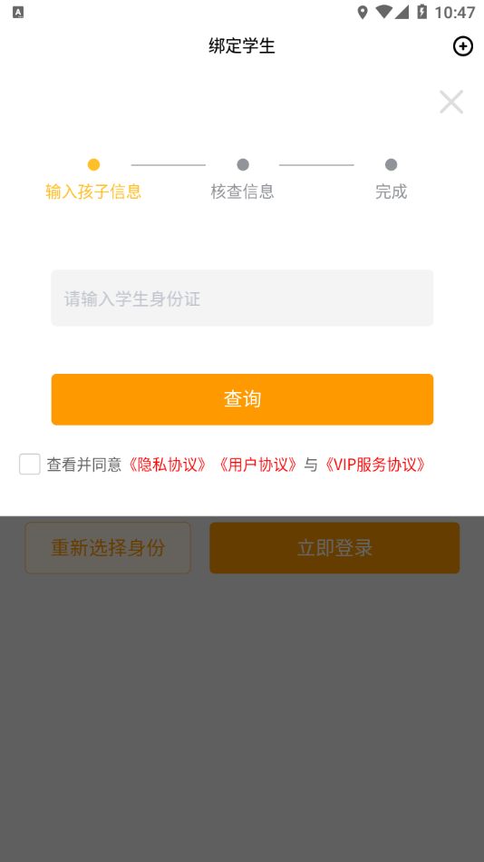辉宇助学精灵-图3
