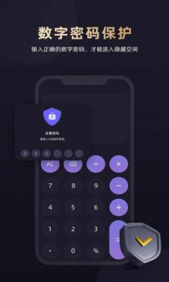应用隐藏软件大师-图4