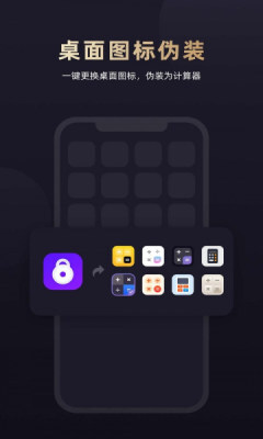 应用隐藏软件大师-图1