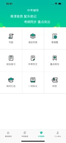 初中英语宝-图3