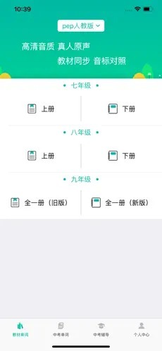 初中英语宝-图4