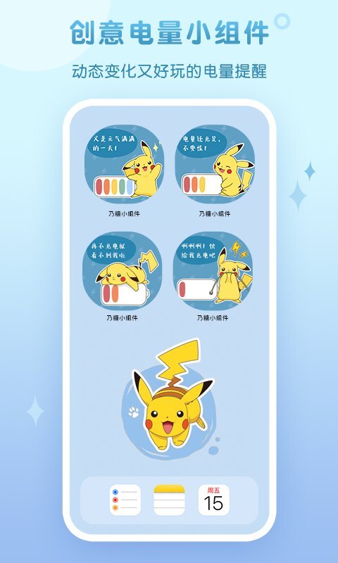 乃糖小组件-图3