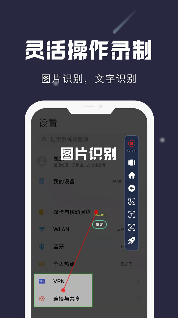 小触控连点器-图2
