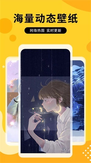 全屏动态壁纸大全-图3