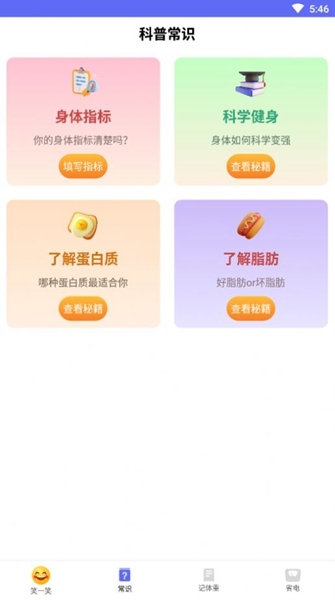 快乐读新闻-图2