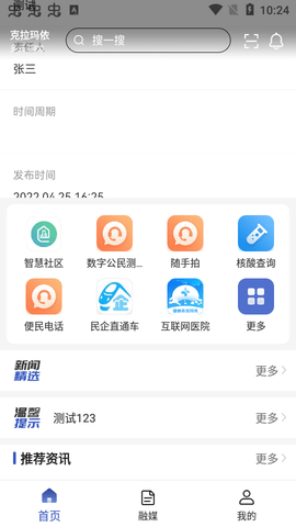 玛依伴-图1
