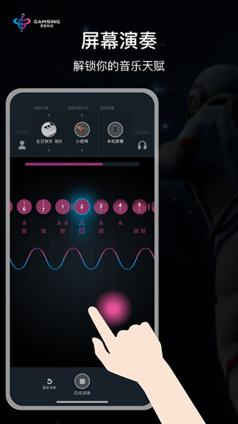 全民演奏家-图2