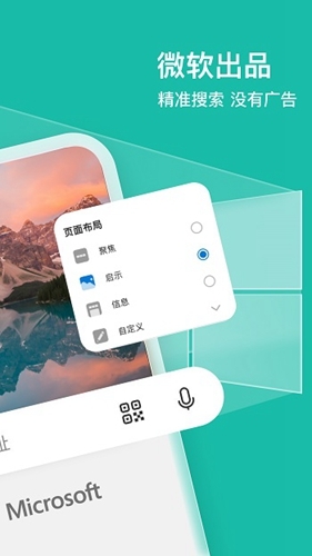 edge浏览器-图2