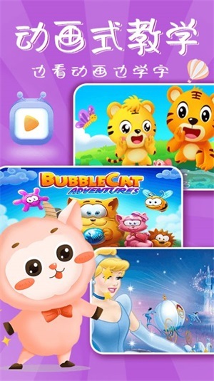 宝宝早教社-图3