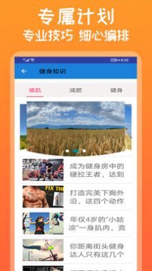 火速狐羿体育-图2