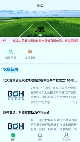 北大荒农服-图1