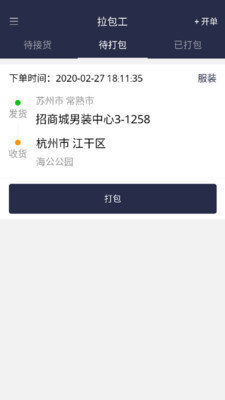 运融通拉包工-图1