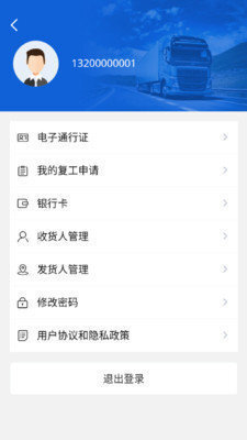运融通拉包工-图3