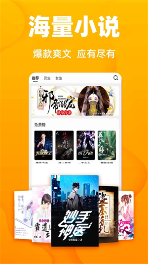 快读免费小说-图2